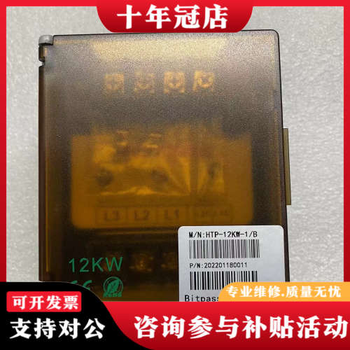 议价Bitpass伺服电子变压器，HTP-12KW-1/B，实物议价