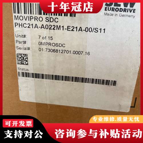 议价SEW控制器 PHC21A-A022M1-E21A-00/S可维修