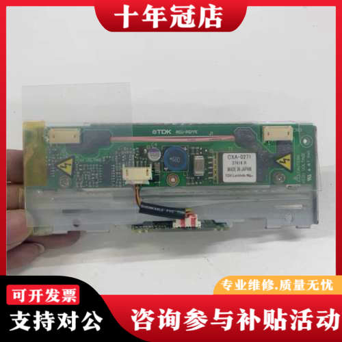 议价TDK高压条 CXA-0271 PCU-P077E 议价