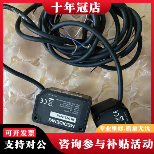 议价明治MEIJIDENKI MLD23-200N激光传感器，两议价