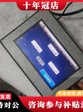 议价一个普洛菲斯触摸屏GC-4401W，型号PFXGE440议价