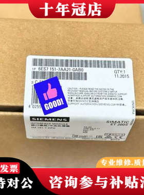 议价正品6ES7151-7AA21-0AB0议价