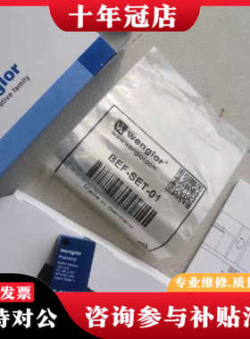 议价P1KH015 威格勒 wenglor 激光传感器议价
