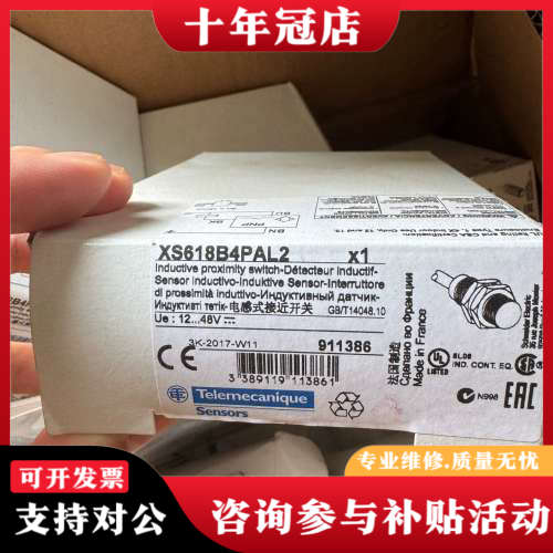 议价XS618B4PAL2议价