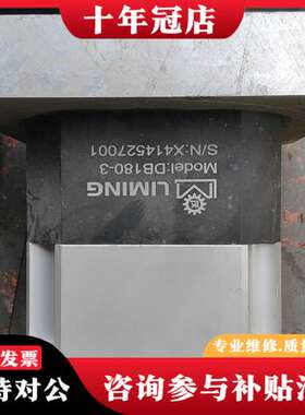 议价LIMING减速机DB180-3储存不当，有磕碰可维修