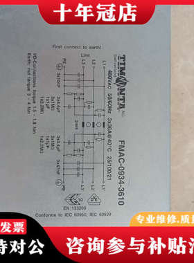 议价TIMONTA滤波器拆fmad-0934-3610，议价