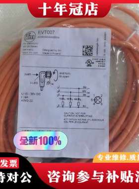 议价EVC544 、EVC151、EVC498、EVS005、E可维修