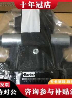 议价派克比例阀D41FBE02FC1NJW0，德国正品，可维修