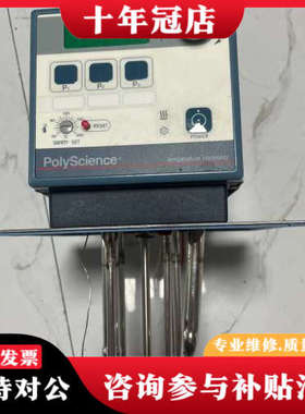 议价美国polyScience低温循环水欲 机头议价