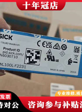 议价光电传感器WL100L-F2231，订货号6030710议价