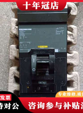 议价SQUARE D断路器AL400LA议价