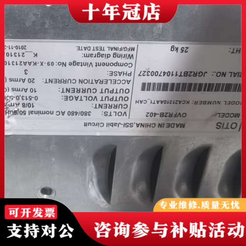 议价奥的斯变频器OVFR2B-402，型号KCA21310AAT议价