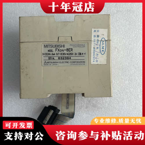 议价三菱PLC扩展模块，型号：FX2N-8EYT和8EY，实物图议价