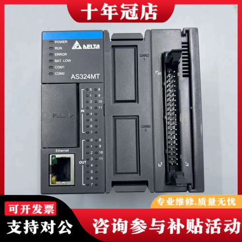 议价台达AS324MT-A PLC模块，功能完好！议价