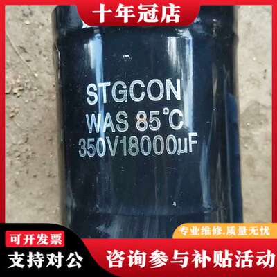 议价350V18000uF 大容量高压电解电容 的，8成可维修