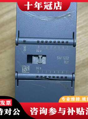 议价S7-1200PLC模块 SM1222 RLY(6ES可维修
