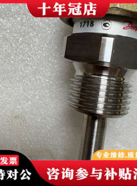 议价丹佛斯温度传感器 MBT 5250 084Z7074。  p议价