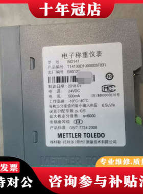 议价梅特勒托利多IND141  T14100D100000sF0议价