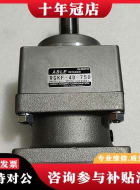 议价日本SH|MPO新宝减速机，RGKF一4D一750，比速1：可维修