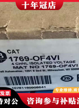 议价1769-OF4VI，议价