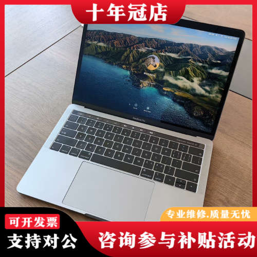 议价Macbook Pro 13.3 2019款，9.5新，8+议价
