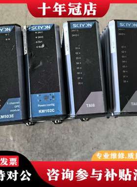 议价scyion科远模块KM503E  KM102C  TAI8可维修