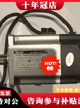 议价KOSSI 科伺伺服电机 750w，，实物图 功能完可维修