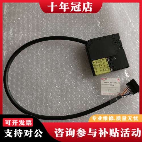 议价IDEC和泉安全门开关，型号HS6E-VM7Y4B01-议价