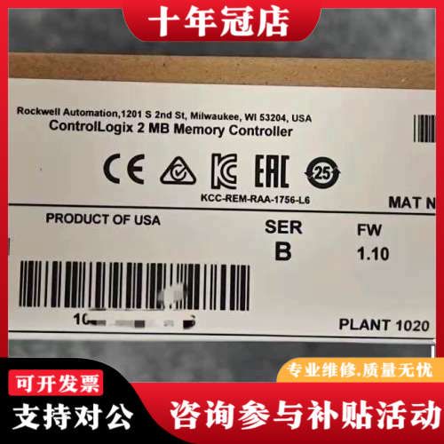 议价AB罗克韦尔ControlLogix 2 MB Memory议价