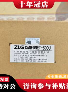 议价周立功CAN卡，CANFDNET-800U,未拆封，可维修