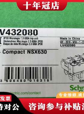 议价NSX630 mic2.3 3P3D 630A脱扣器可维修