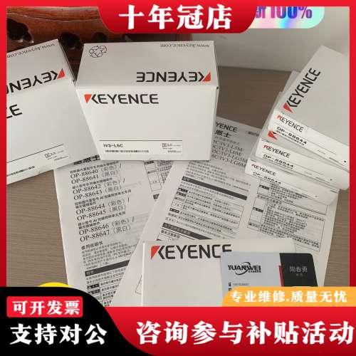 议价日本Keyence光源+偏光镜IV3-L5C，OP-8可维修