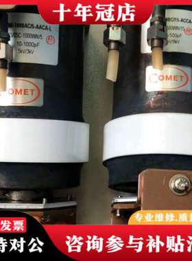 议价COMET科密真容电容 CV05C-1000WN/5，10-议价