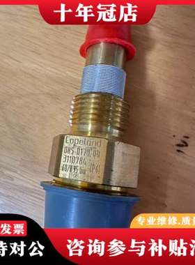 议价Copeland传感器 085-0170-00 311078可维修