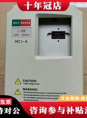议价海利普变频器HC1A01D543C   1.5KW  400可维修
