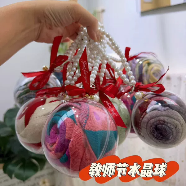 教师节礼物水晶球毛巾花