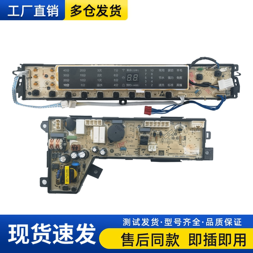 海尔洗衣机电脑板0034000532G