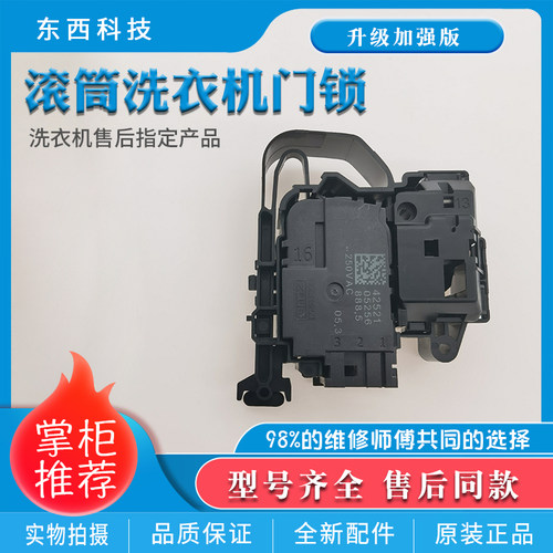 适用美的滚筒洗衣机MD100-1433WDXG门锁MG80V330WDX开关128D门锁