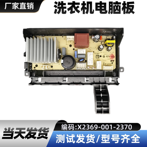 创维洗衣机F100RD电脑板包邮