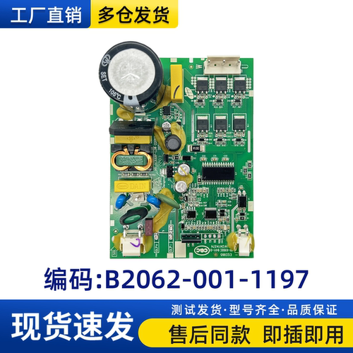 创维BCD-408WP压缩机驱动板包邮