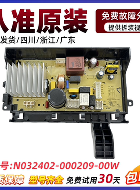 适用于创维XQG80-18A滚筒洗衣机电脑板N032402-000218-002驱动版