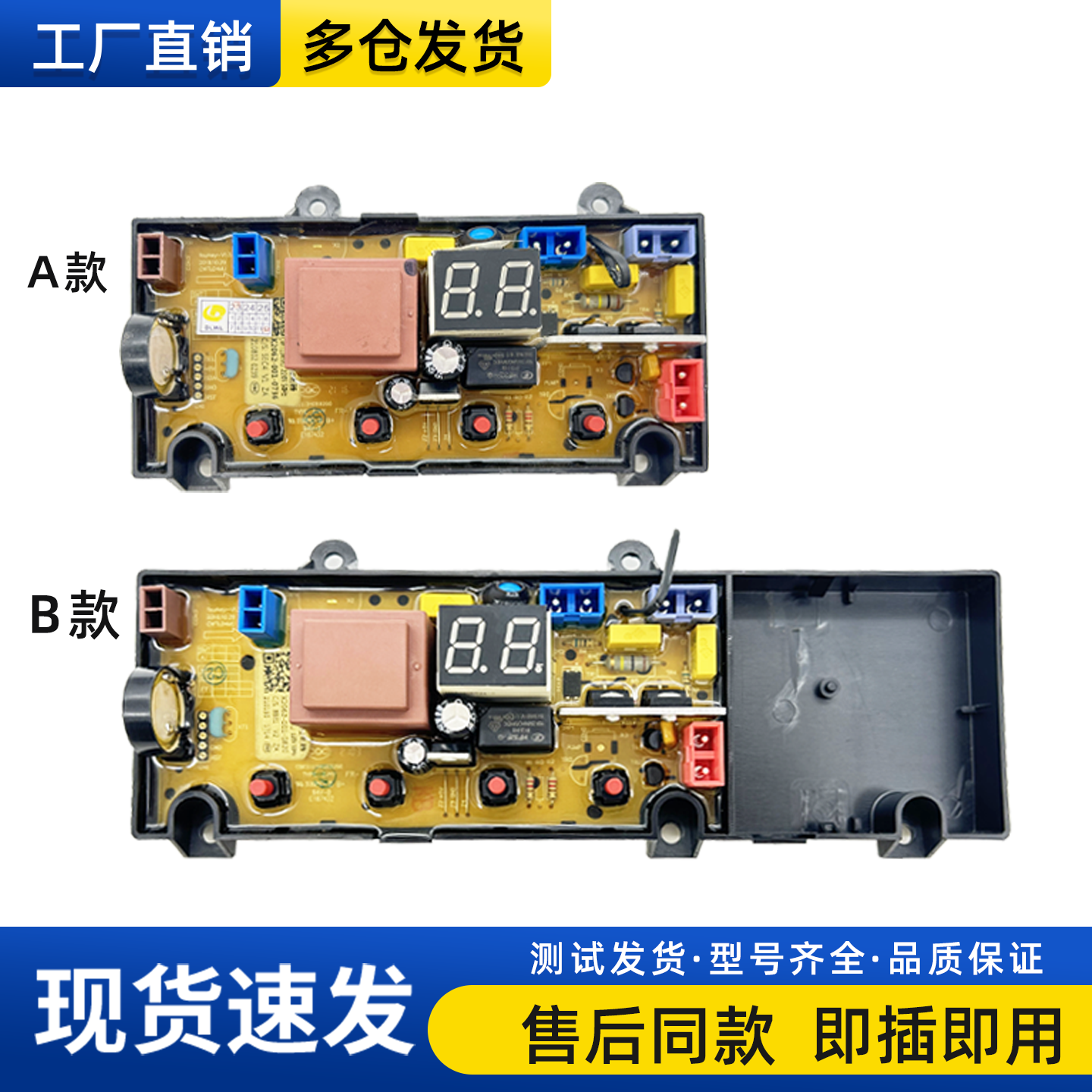 适用于创维洗衣机电脑版T85R/T75F/T60L/T55L主板X2062-001-0472