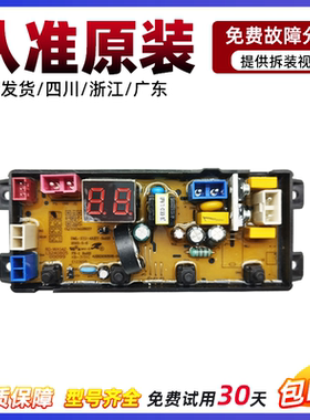适用志高洗衣机电脑版XQB65/75/82-3801主板HF-WA54Z FL54Z线路板