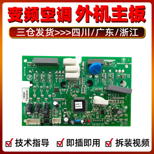 海信空调模块KFR-60LW/36FZBPJ