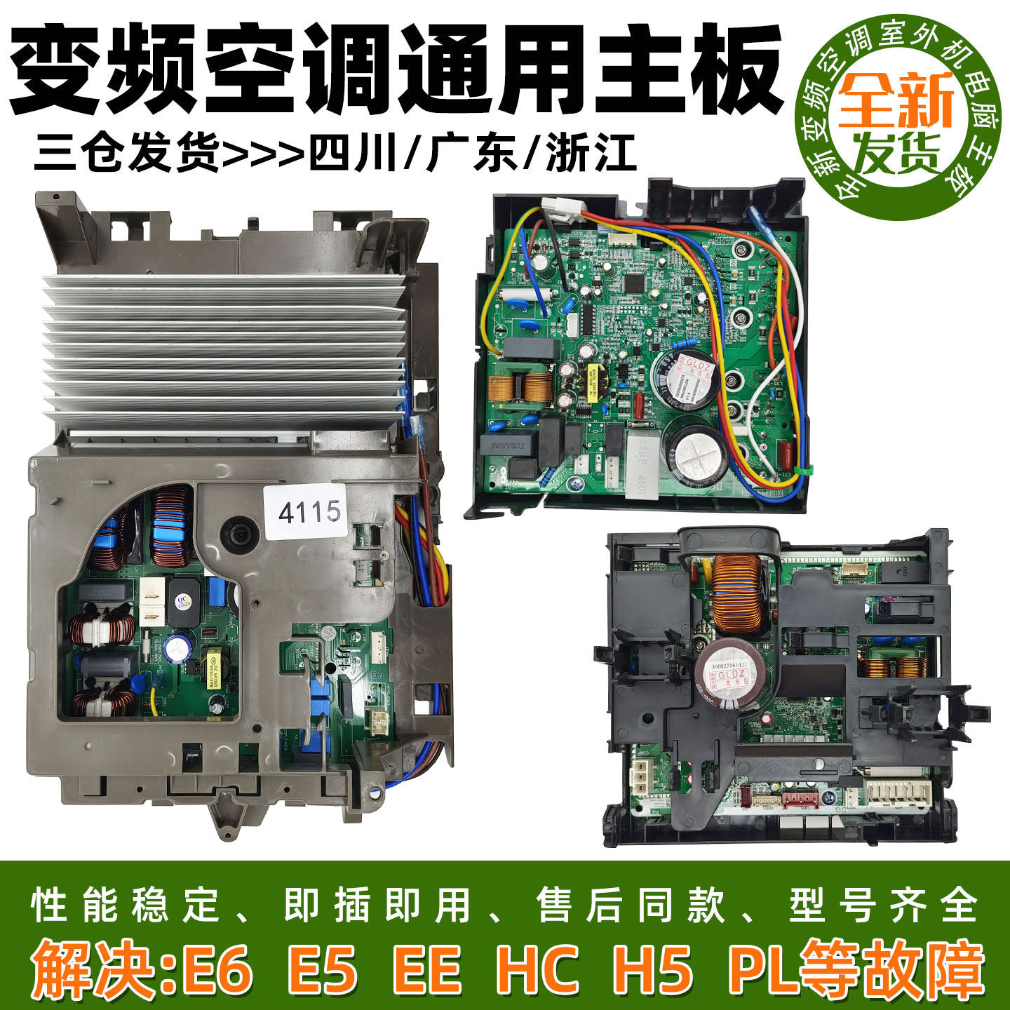 适用格力变频空调外机主板KFR-26/32/35挂机50/72W柜机通用电路版