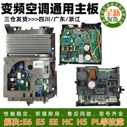 适用格力变频空调外机主板KFR-26/32/35挂机50/72W柜机通用电路版