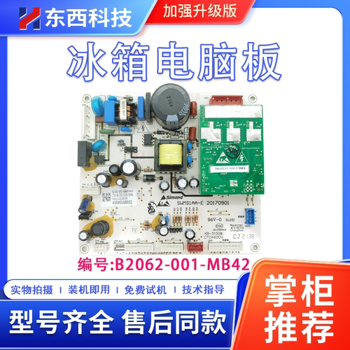 B2062-001-MB28冰箱电脑板创维