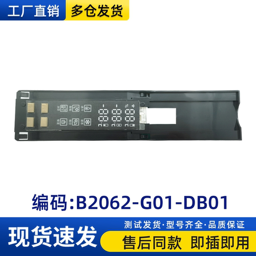 创维W48AGP显示板B2062-G01-DB01