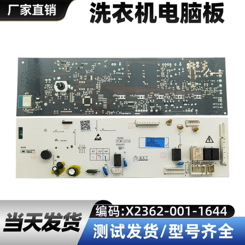 云米滚筒洗衣机WD10SA-G1B电脑板