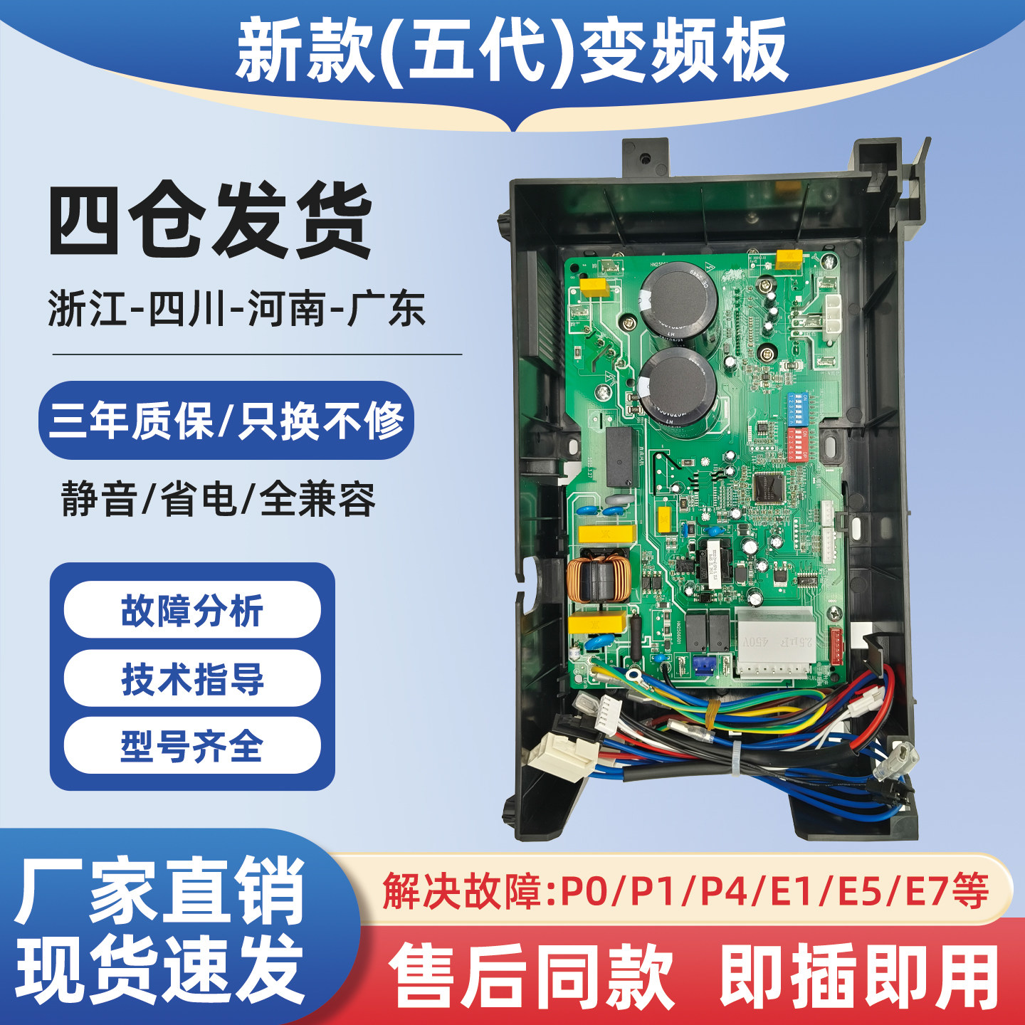 适用美的变频空调外机主板BP2/BP3家用室外挂机柜机通用电脑主版